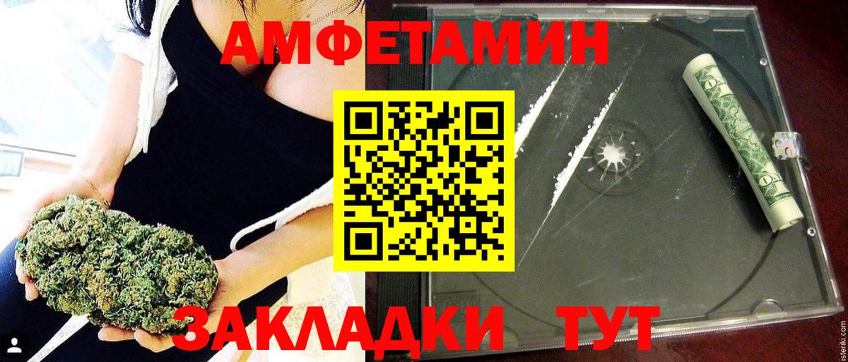 Амфетамин Premium Отрадное