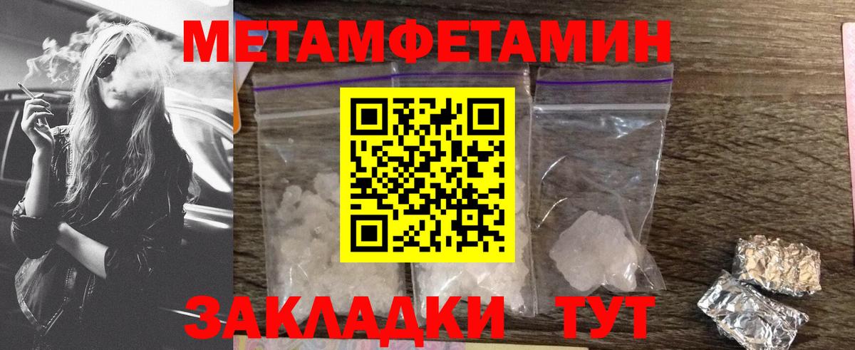 АМФЕТАМИН Розовый  Вход с VPN  Амфетамин  Отрадное 