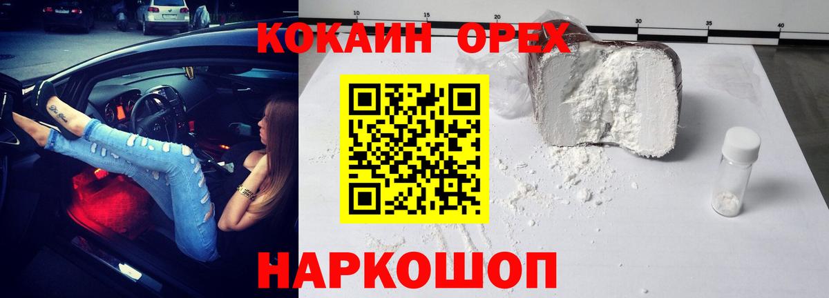 COCAIN  Кокаин VHQ  Вход с VPN  COCAIN Columbia  Отрадное 