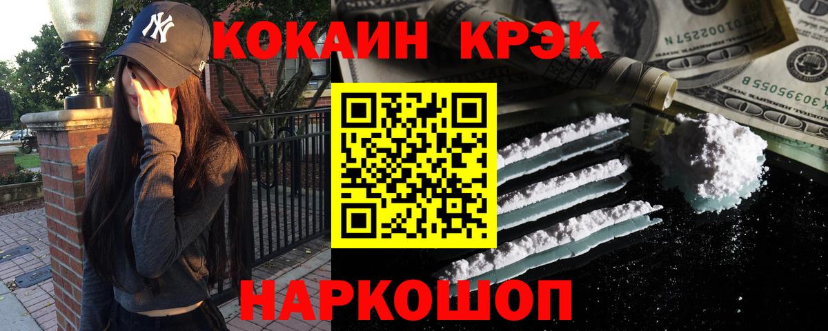 Cocaine Боливия Отрадное