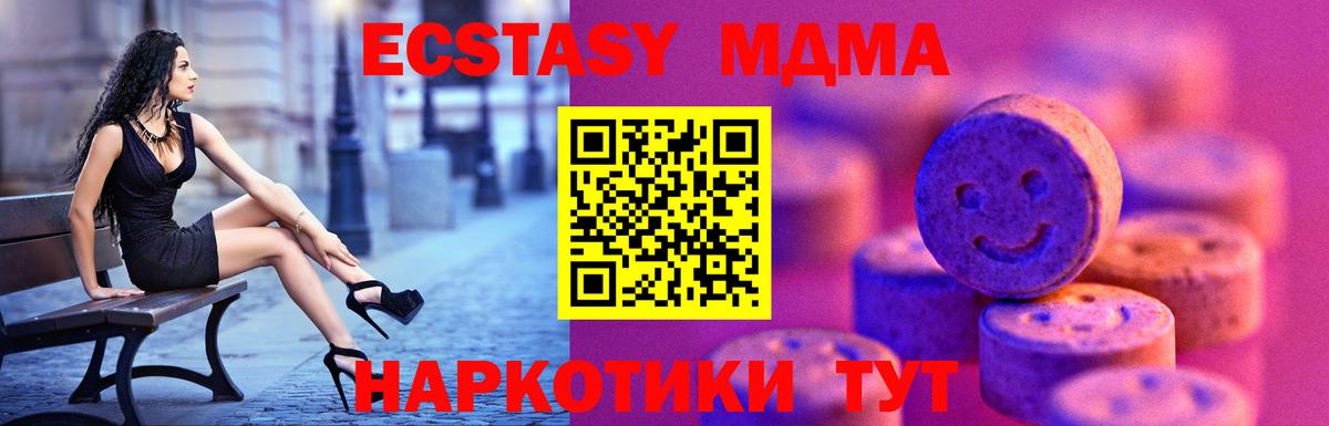 ЭКСТАЗИ Cube  Вход с VPN  купить закладку  Отрадное 