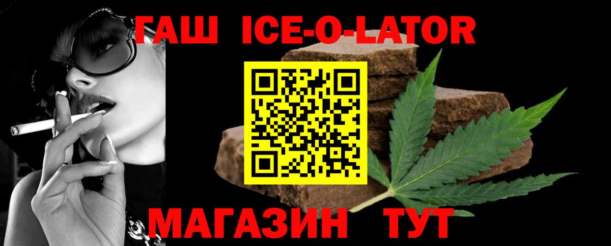 ГАШИШ Cannabis Отрадное