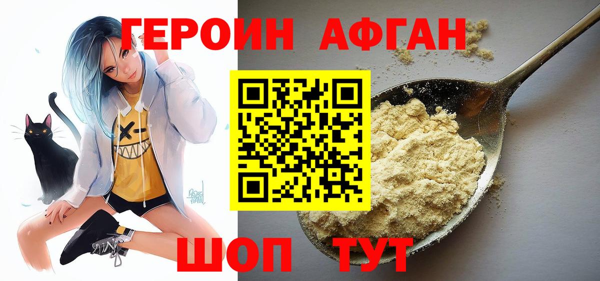 Героин гречка  Героин  Отрадное  Вход с VPN 