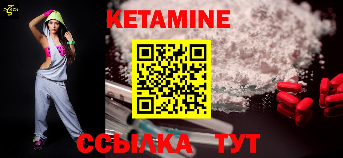Кетамин ketamine  Вход с VPN  Отрадное 