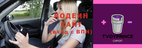мяу мяу кристалл Осташков