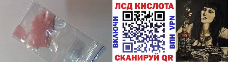 ЛСД экстази кислота  Отрадное 