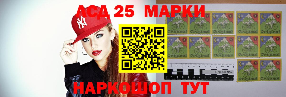 LSD-25 экстази кислота Отрадное