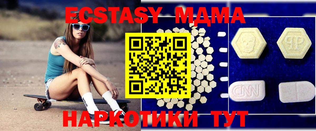 МДМА молли Отрадное