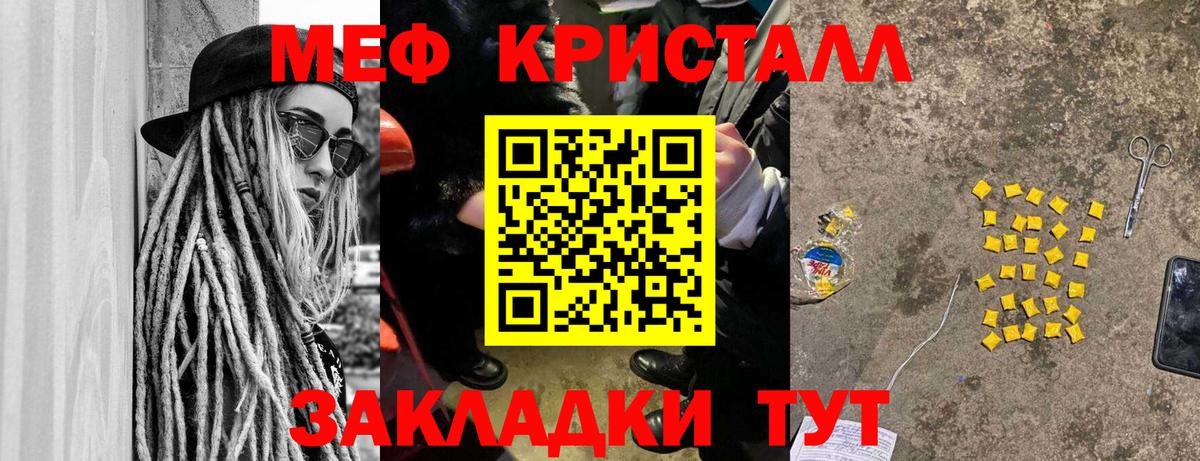 mega зеркало  Меф  Отрадное  Вход с VPN  МЕФ мяу мяу 