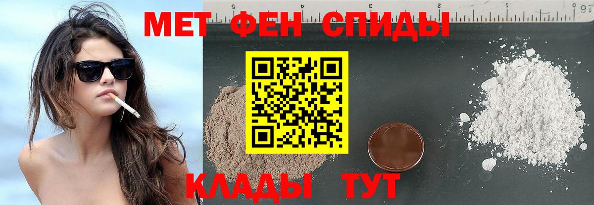 МЕТАМФЕТАМИН  Первитин винт  Вход с VPN  Отрадное 
