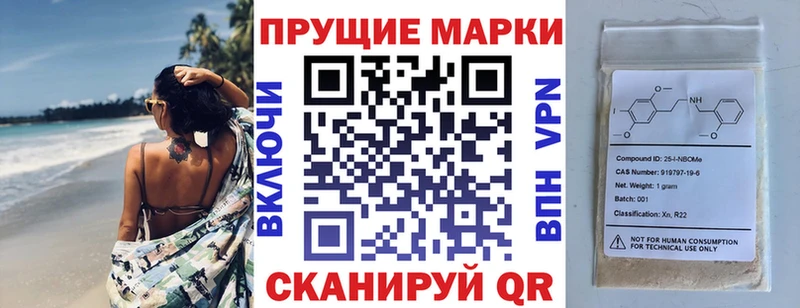 Марки N-bome 1,5мг  купить наркотик  Отрадное 