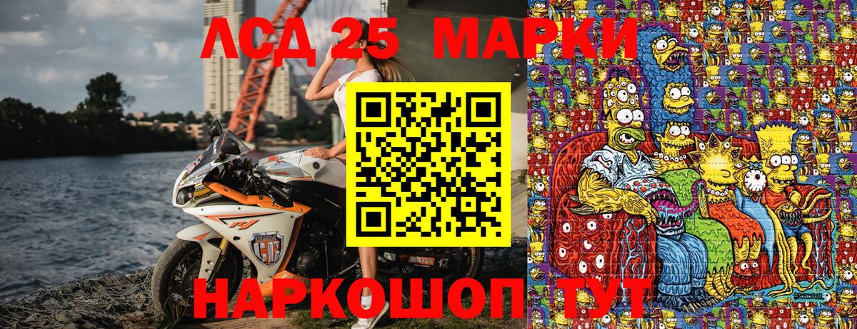 Отрадное  Марки 25I-NBOMe 1,8мг  Вход с VPN 