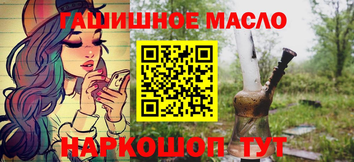 Отрадное  Дистиллят ТГК вейп с тгк  Дистиллят ТГК вейп с тгк  Вход с VPN 